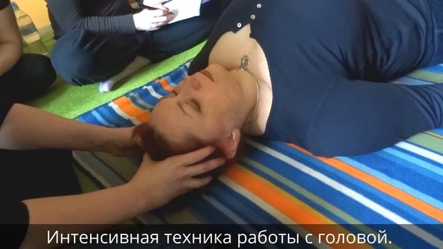 Снятие напряжения с головы. Работает Елена Шубина