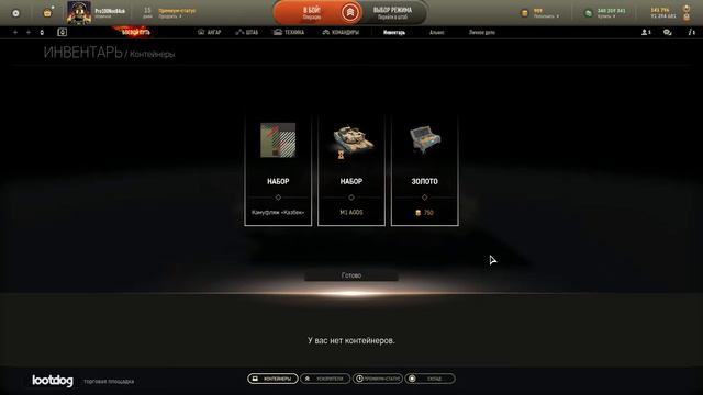 Armored Warfare за год с чем то, выполняя задания, ни одного према 8ого уровня не выпало смотреть онлайн