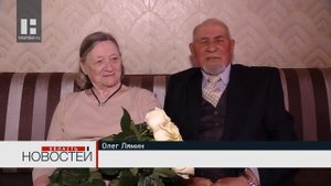 60 лет вместе: семейная пара из Тамбова отпраздновала бриллиантовую свадьбу