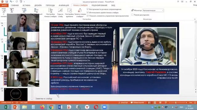 Дистанционный урок по географии. Тема "Машиностроение"