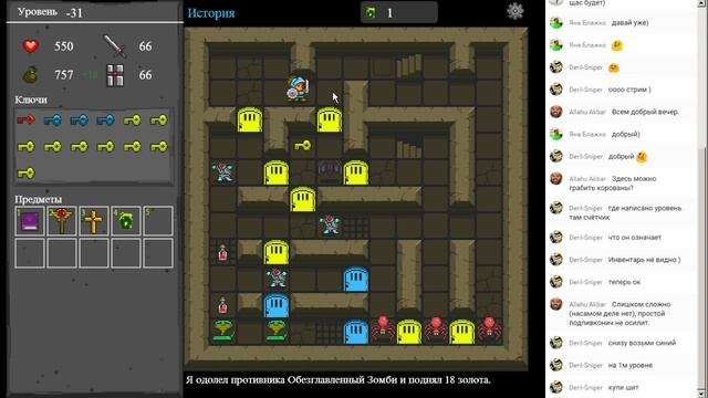 Времяпрепровождение в DungeonUp смотреть онлайн