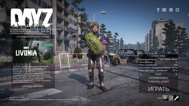 Dayz намальск, делаю костюм
