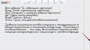 Упражнение №20 — Гдз по русскому языку 6 класс (Ладыженская) 2019 часть 1