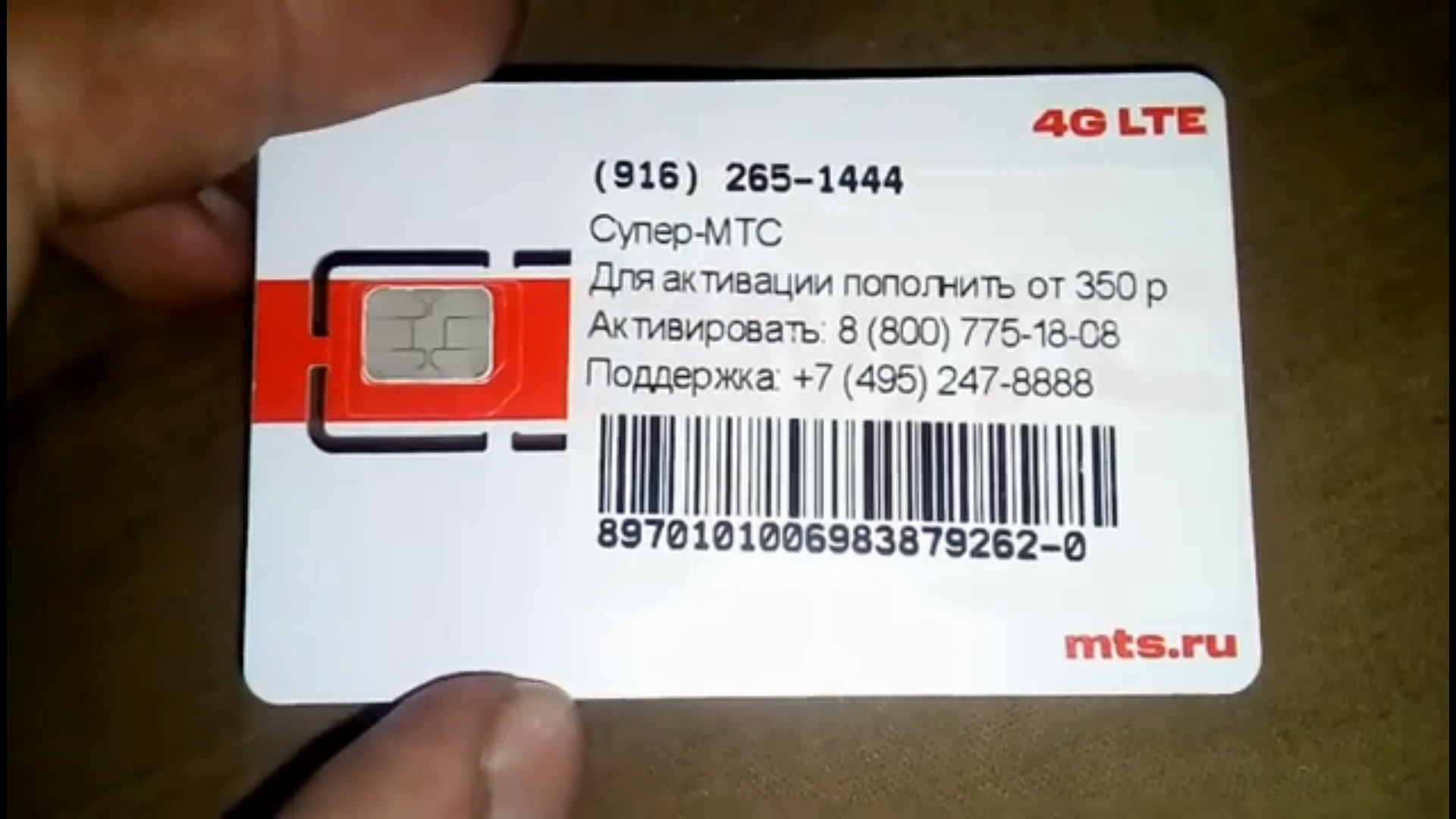 Next Mobile Купить Сим Карту В Чите