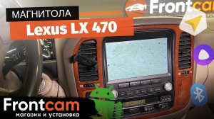 Мультимедиа Canbox L-Line для Lexus LX 470 на ANDROID