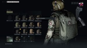 Собираем комплект снаряжения (кит) на Kampfretter Luftwaffe (Германия) в GHOST RECON BREAKPOINT