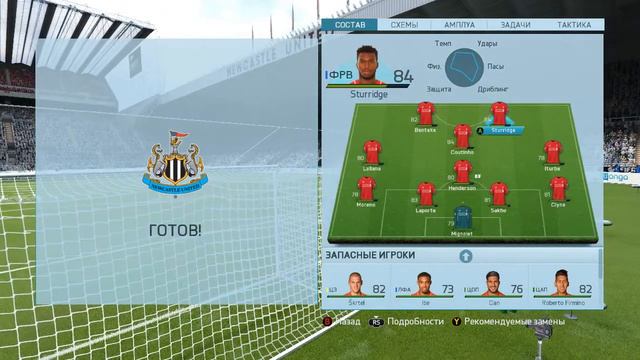 FIFA 16 Карьера за Ливерпуль - 15-ый тур АПЛ,Ньюкасл Юнайтед смотреть онлайн