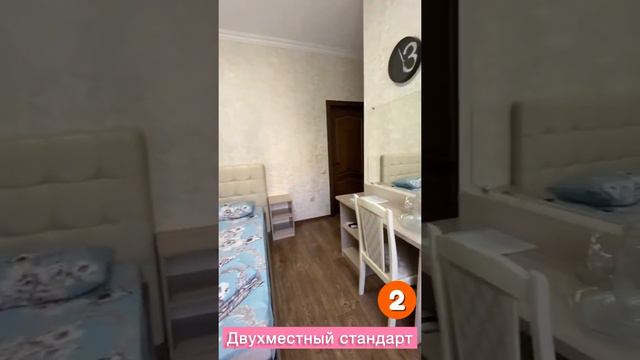 2 двухместный стандарт