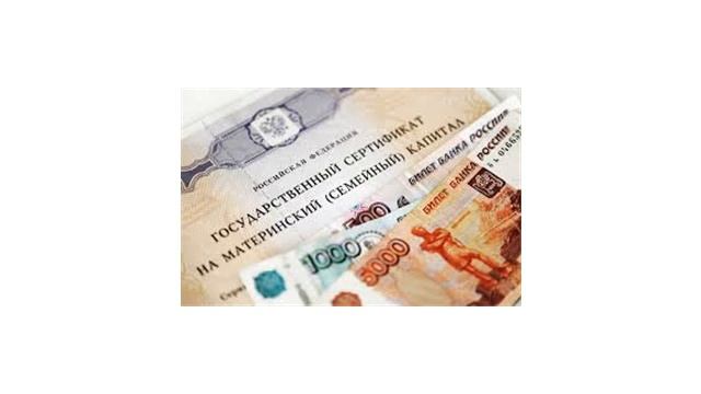 Как узнать размер остатка материнского капитала в 2021 году смотреть онлайн