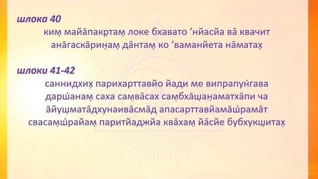 №6 ШРИ ПАРАШУРАМА - Брахманда Пурана, вторая книга, гл. 23, шлоки 28-56 - 2022.03.04