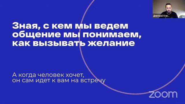 Как найти подход к каждому клиенту и продавать не продавая - эфир с гостем Дмитрием Климовым. смотреть онлайн