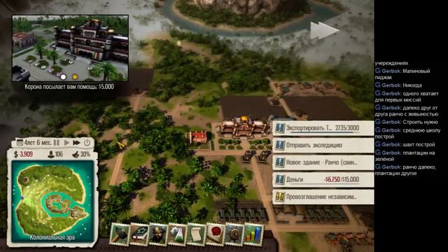 Тропико 5 обмазанное модами. Миссия 1 смотреть онлайн