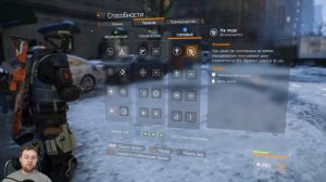 The Division Секретный Кочевник