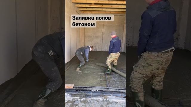 Заливка бетонных полов