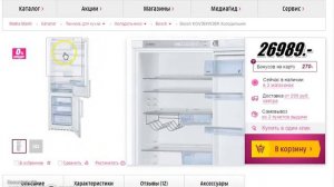 Bosch KGV36XW20R Холодильник