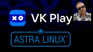 Пытаемся играть в игры на импортозамещении Astra Linux VKplay #1