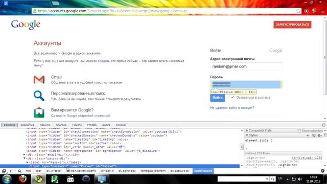 Как узнать чужой забытый пароль Небольшой секрет смотреть онлайн