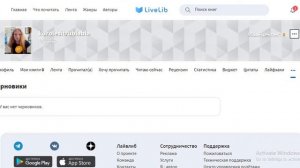 как автору книг зарегистрироваться на самиздате Ливлиб