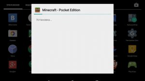 Как скачать Minecraft PE версия 0.14.0 полная версия