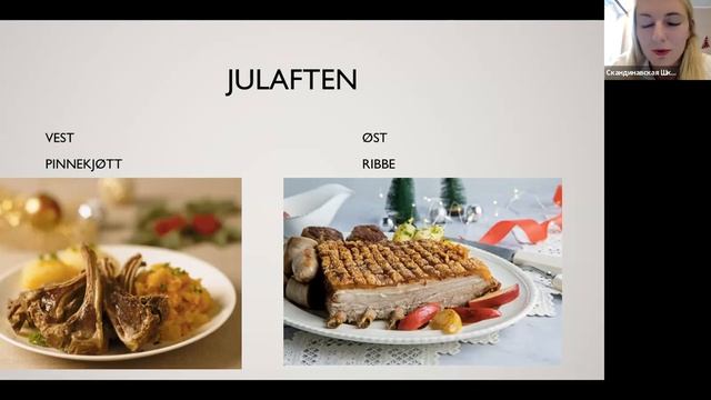 Nordic Club. Культура еды в Норвегии, Ткаченко Мария, 29 июля 2022 смотреть онлайн