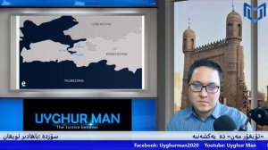 EP52 || ئۇيغۇر مەن» دە يەكشەنبە(17 - سان)» || Bu nim esh?