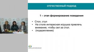 Вебинар: Организация работы с детьми с расстройством аутистического спектра