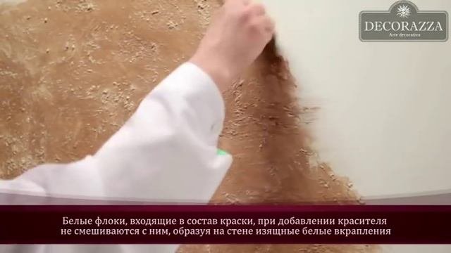 Как наносить декоративную краску