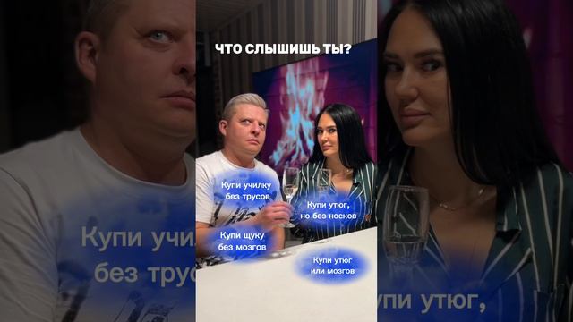 ЧТО СЛЫШИШЬ?