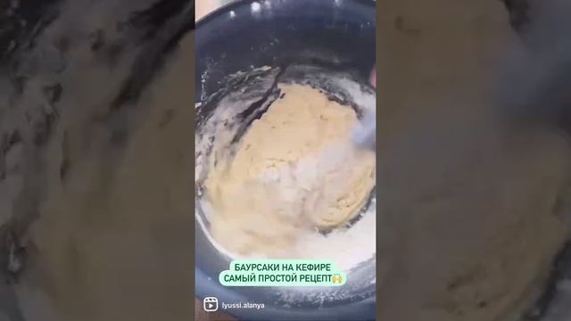 БАУРСАКИ НА КЕФИРЕ/САМЫЙ ПРОСТОЙ РЕЦЕПТ НА СКОРУЮ РУКУ?