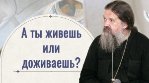 Дорожите близкими людьми! Слово отца Андрея Лемешонка на сестрическом собрании 13.11.2022