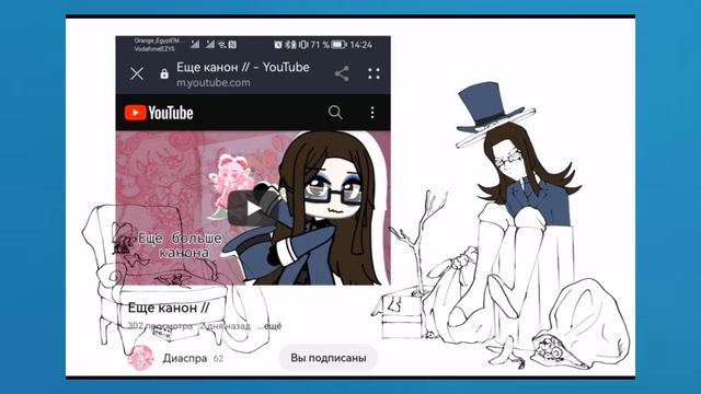 Диктор и Корманное измерение//Канон смотреть онлайн