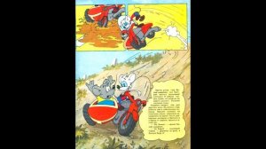 комикс "Ребята, давайте жить дружно!" (Приключения кота Леопольда)