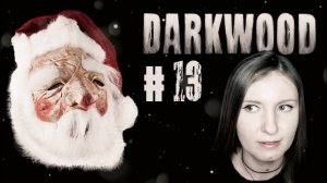 DARKWOOD #13 | Лучше поздно, чем не до дна | Прохождение в первый раз