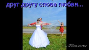 Мужу на годовщину свадьбы