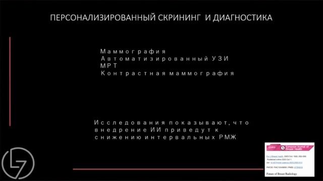 Интеграция ИИ и человекоцентричного подхода. 4-летний экспириенс - Тамаева Фатима Арслановна