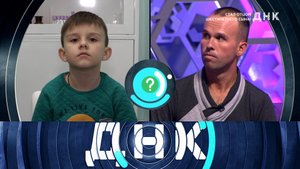 «ДНК»: «Стал отцом шестилетнего сына» | Выпуск от 18 октября 2022 года