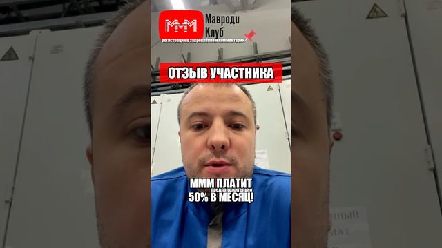 Вложил 400К кинули на 20К😡 в МММ 2.0 Мавроди смотреть онлайн