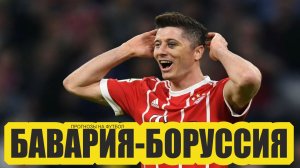 Бавария-Боруссия Д прогноз.Интер-Рома.Арсенал-Манчестер Юнайтед.Прогноз на футбол сегодня..MP4