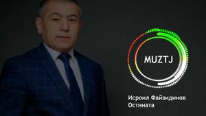 Исроил Файзидинов-остината