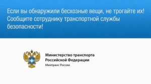 Правила безопасности на железной дороге 2