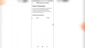 Как разблокировать аккаунт в Тик Токе? Меня заблокировали в Tik Tok