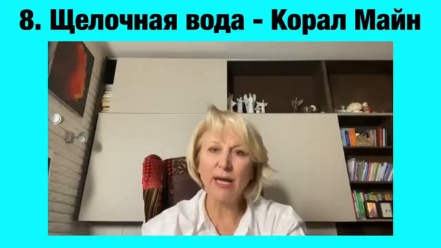Где взять щелочную воду