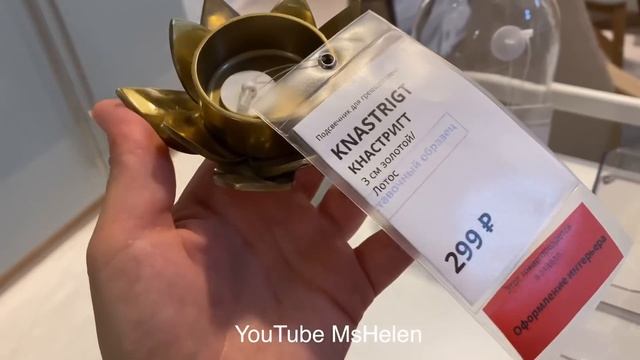 ✅ИКЕА 2021?ПОСУДА КУХНЯ МЕБЕЛЬ ТОВАРЫ ДЛЯ ДОМА ТОТАЛЬНАЯ РАСПРОДАЖА ИКЕА ФЭМИЛИ + НОВИНКИ IKEA ? смотреть онлайн