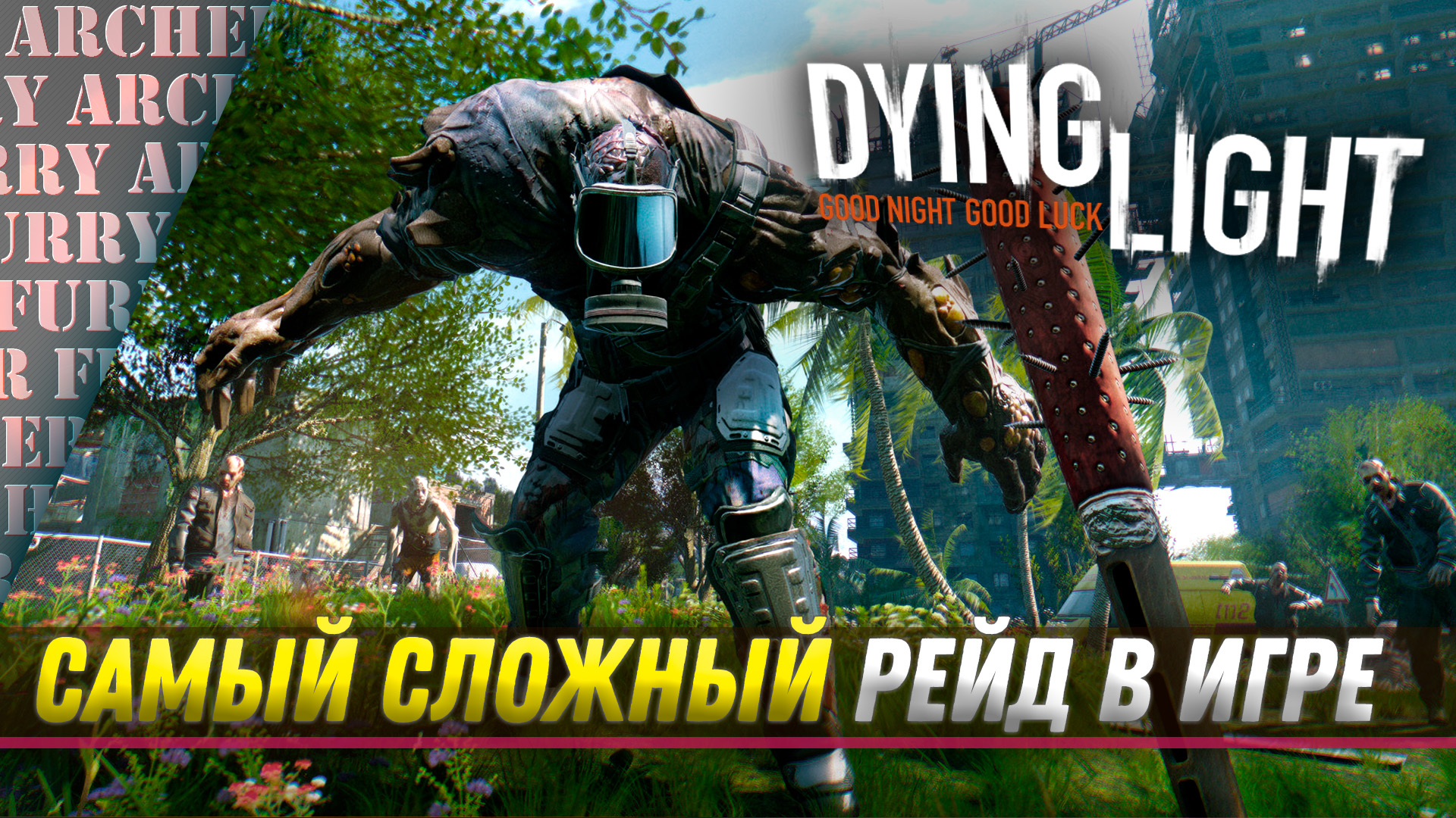 Почему не запускается dying