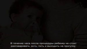 Физрастворы для детских ингаляций