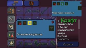 Как сделать МОЛОТОБУР в террарии (Святой бур)