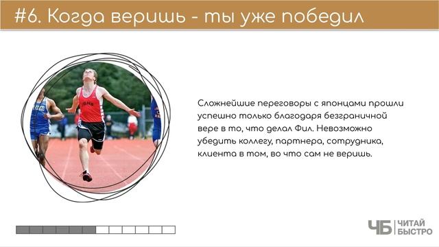 Фил Найт "Продавец Обуви. История Nike..." | Краткое изложение книги. "10 фактов, 3 задачи" смотреть онлайн