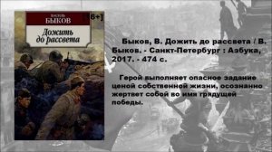 Имя твое неизвестно, подвиг твой бессмертен Городская библиотека