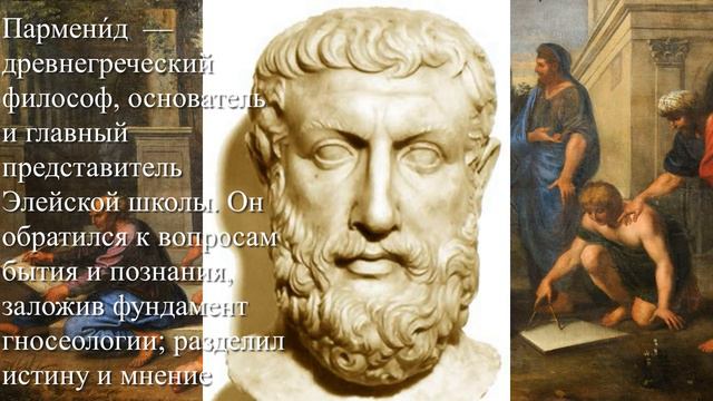 Антикалық философия смотреть онлайн