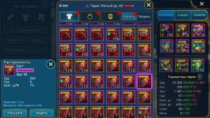 Теория проточки артефактов - мои "секретики" - Алгоритм или удача? - RAID: shadow legends